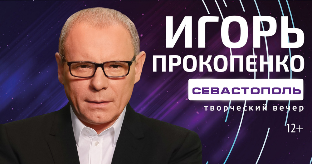 Прокопенко Про Новый Год Прокопенко Про Новый Год